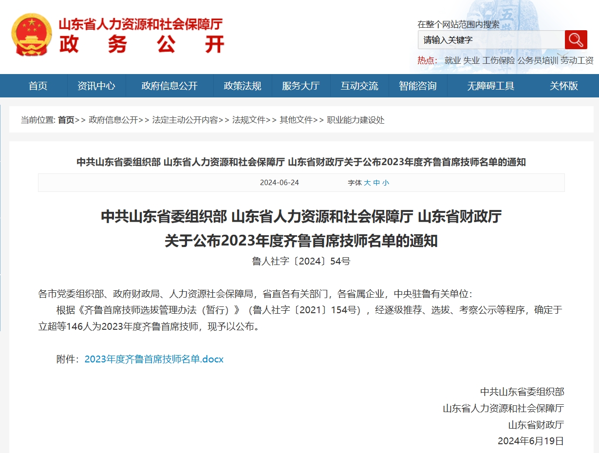 王建官网截图.png 王建官网截图.png