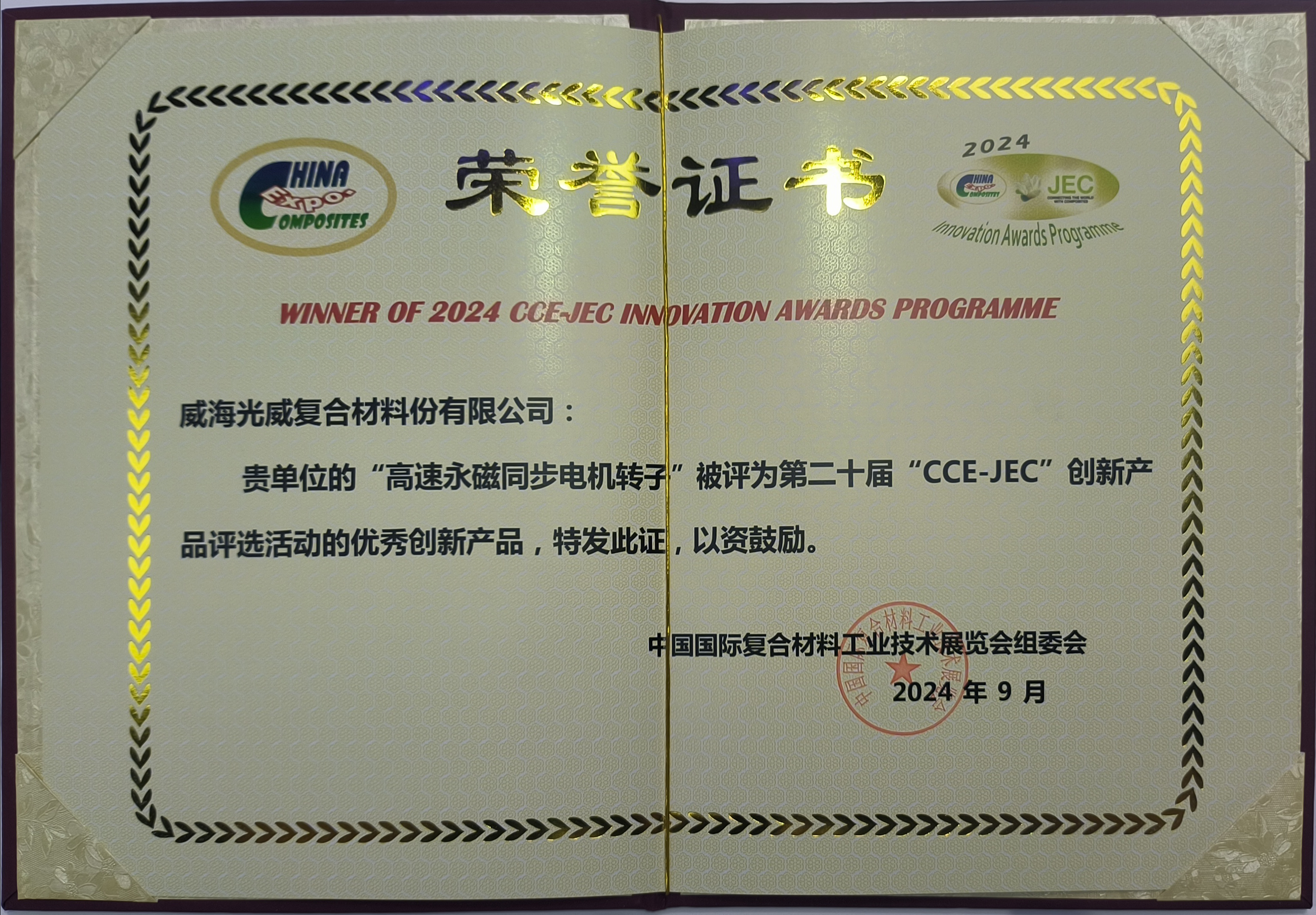 创新奖.png 创新奖.png