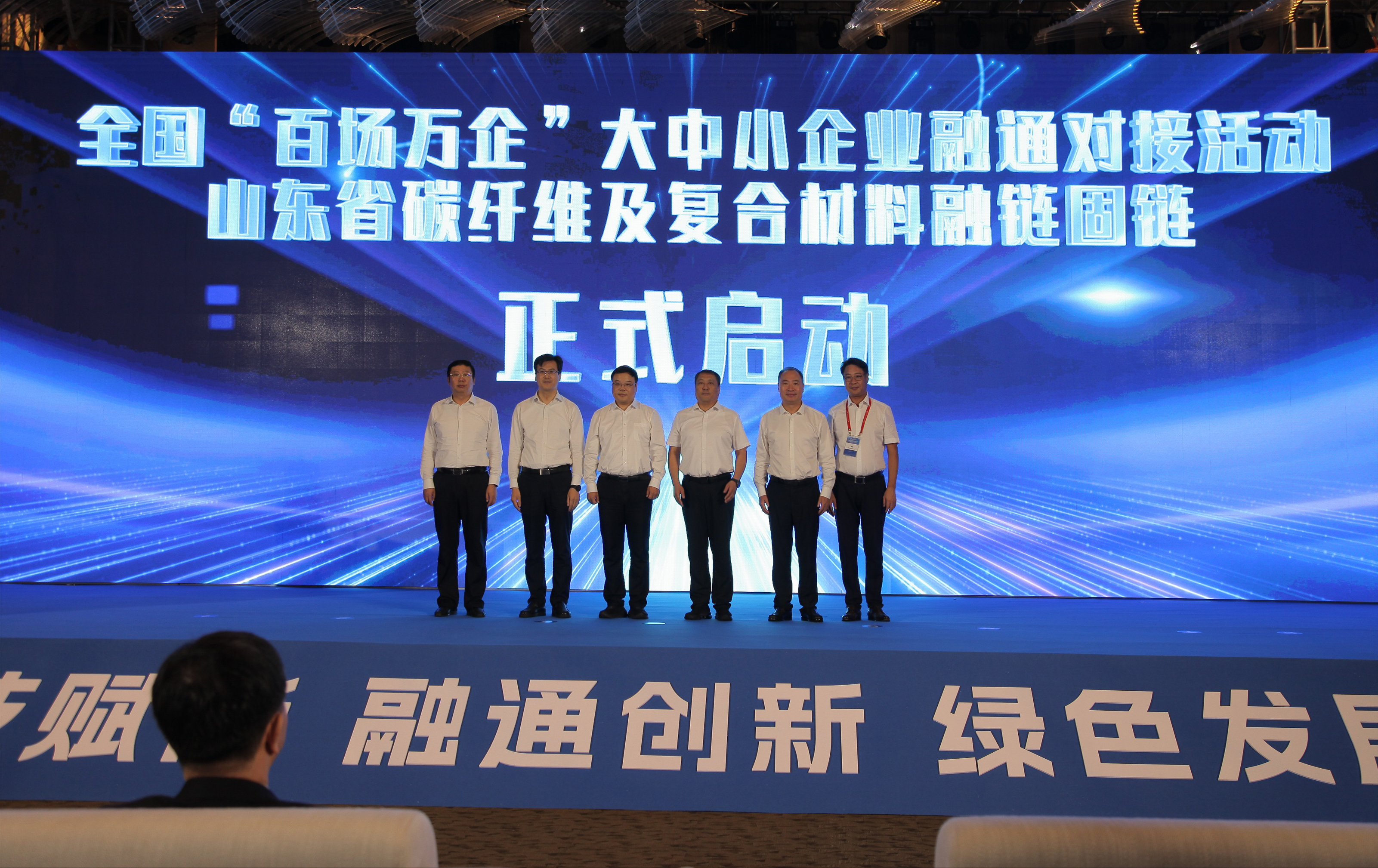 对接活动启动.jpg 对接活动启动.jpg