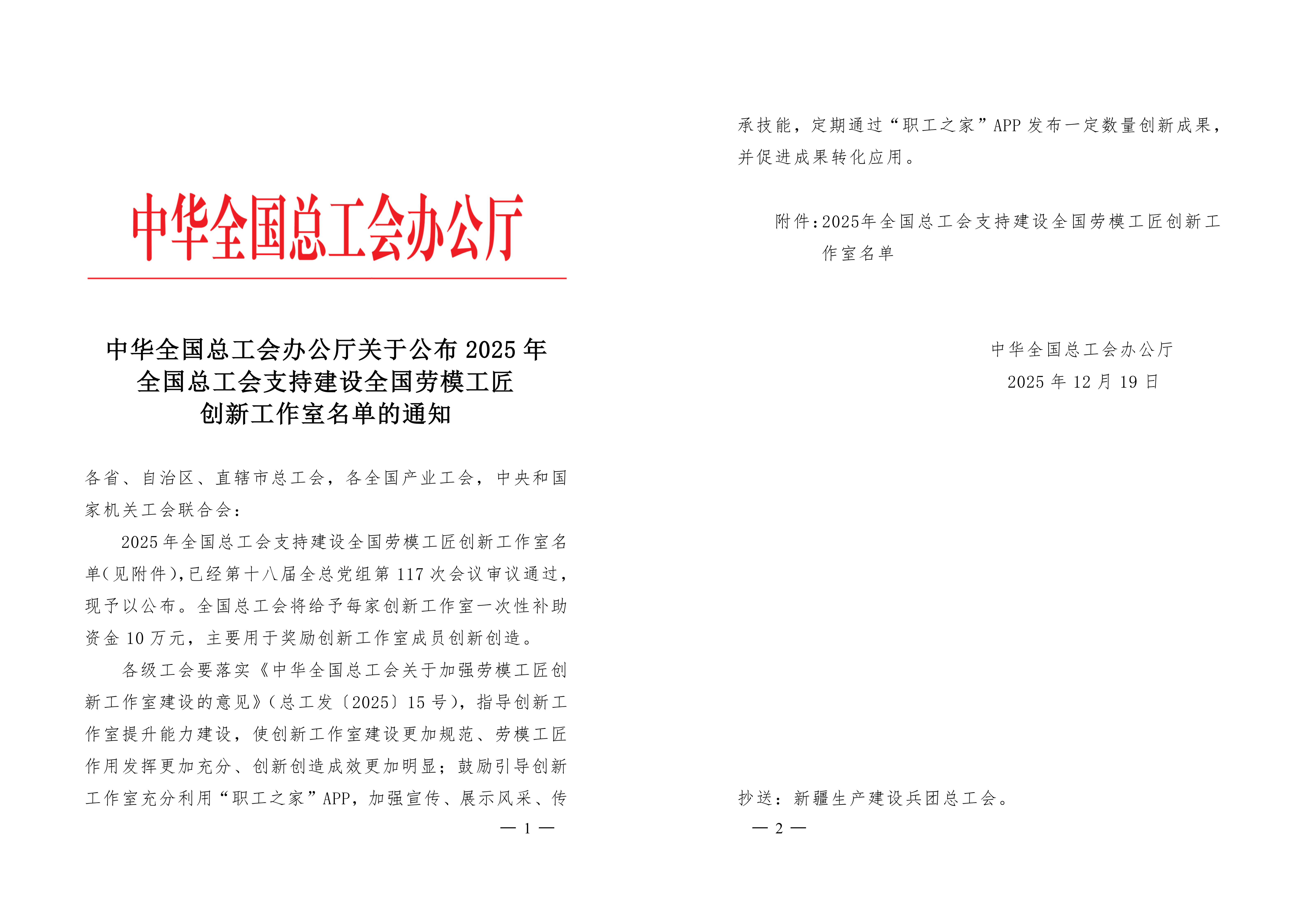 微信图片_20260102142833_67_3.jpg 微信图片_20260102142833_67_3.jpg